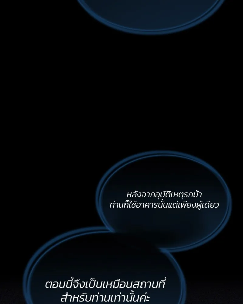 เซเรน่า ตอนที่ 12 รูปที่ 14