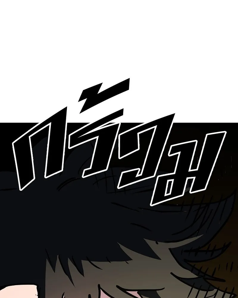 Player ตอนที่ 155 รูปที่ 142