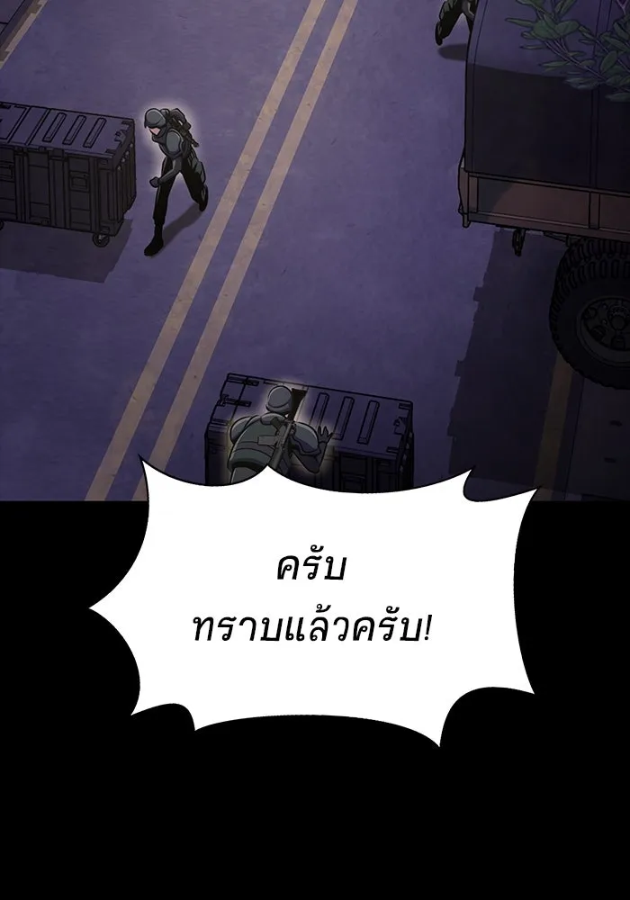 เพลเยอร์นักกินเหล็ก ตอนที่ 8 รูปที่ 44