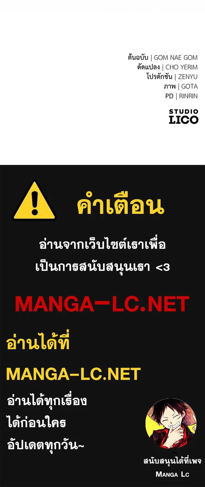 ยัยจิ๋วสมองแจ๋ว ตอนที่ 23 รูปที่ 102