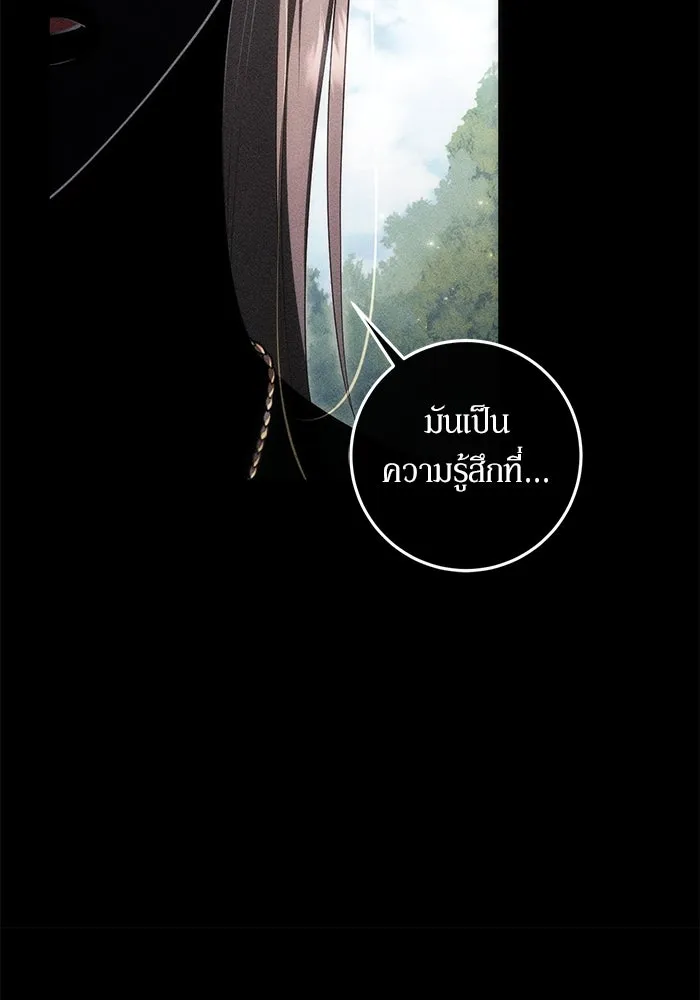 เบื้องหลังรอยยิ้มของเจ้าหญิง ตอนที่ 52 รูปที่ 118