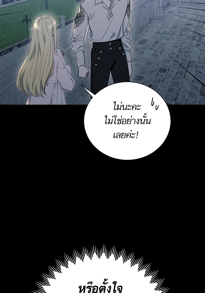 นึกว่าเป็นอิเซไคธรรมดา ตอนที่ 8 รูปที่ 74