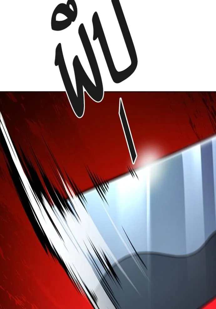 ทาวเวอร์ออฟก๊อด หอคอ ตอนที่ 644 รูปที่ 196