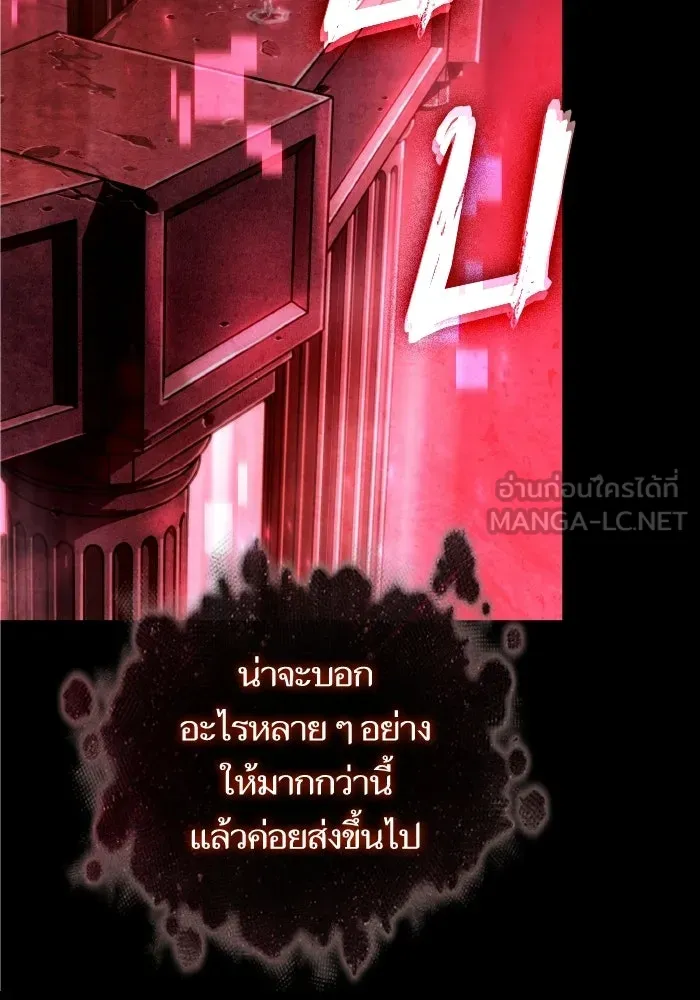 หลังวันสิ้นโลก ตอนที่ 199 รูปที่ 105