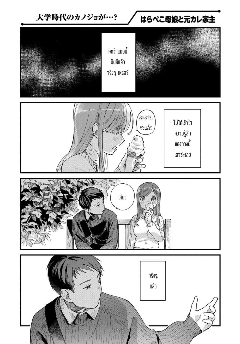 Manga-lc-com อ่านมังงะ อ่านการ์ตูน ออนไลน์ ฟรี Harapeko Oyako to Motokare Yanushi ตอนที่ 1 2 3 4 5 6 7 8 9 10 11 12 13 14 ฟรี ไม่มีโฆษณา Manga-lc - อ่าน มังงะ อ่าน การ์ตูน ออนไลน์ อ่านมังงะ ฟรี