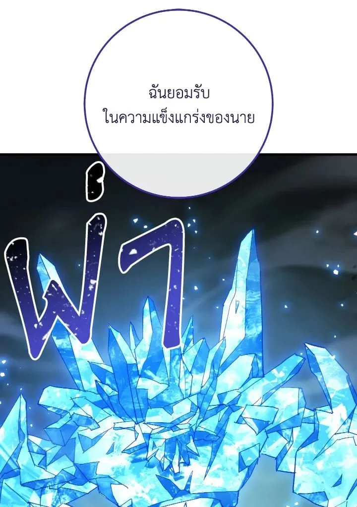 The Hero Returns ตอนที่ ตอนที่ 83 รูปที่ 124