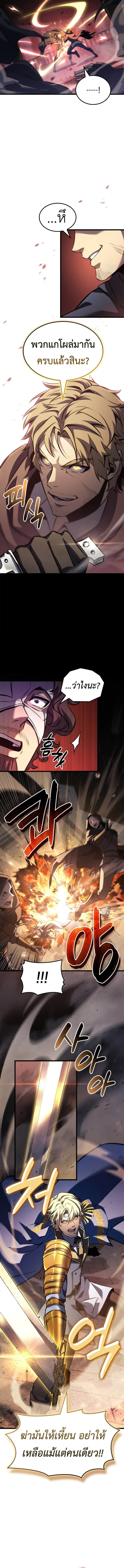 The Count_s Youngest Son is A Player ตอนที่ ตอนที่ 121 รูปที่ 8