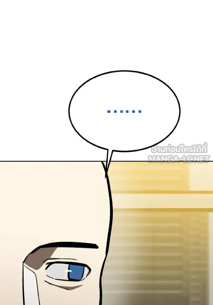 ราชาแห่งอ็อกทากอน ตอนที่ 157 รูปที่ 42