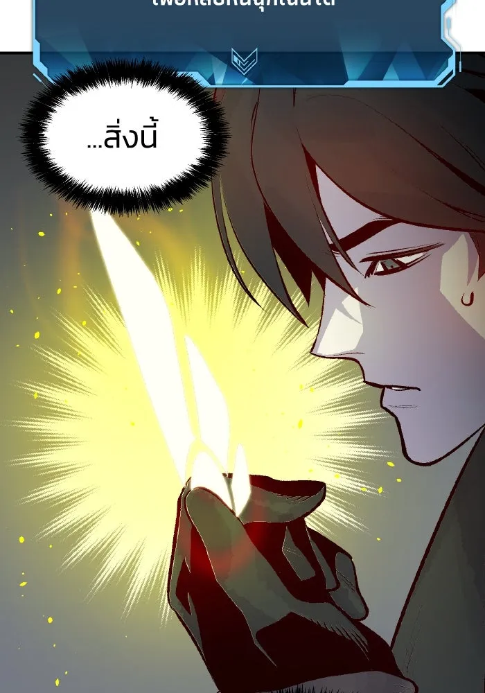 The Lone Necromancer ตอนที่ 100 รูปที่ 91