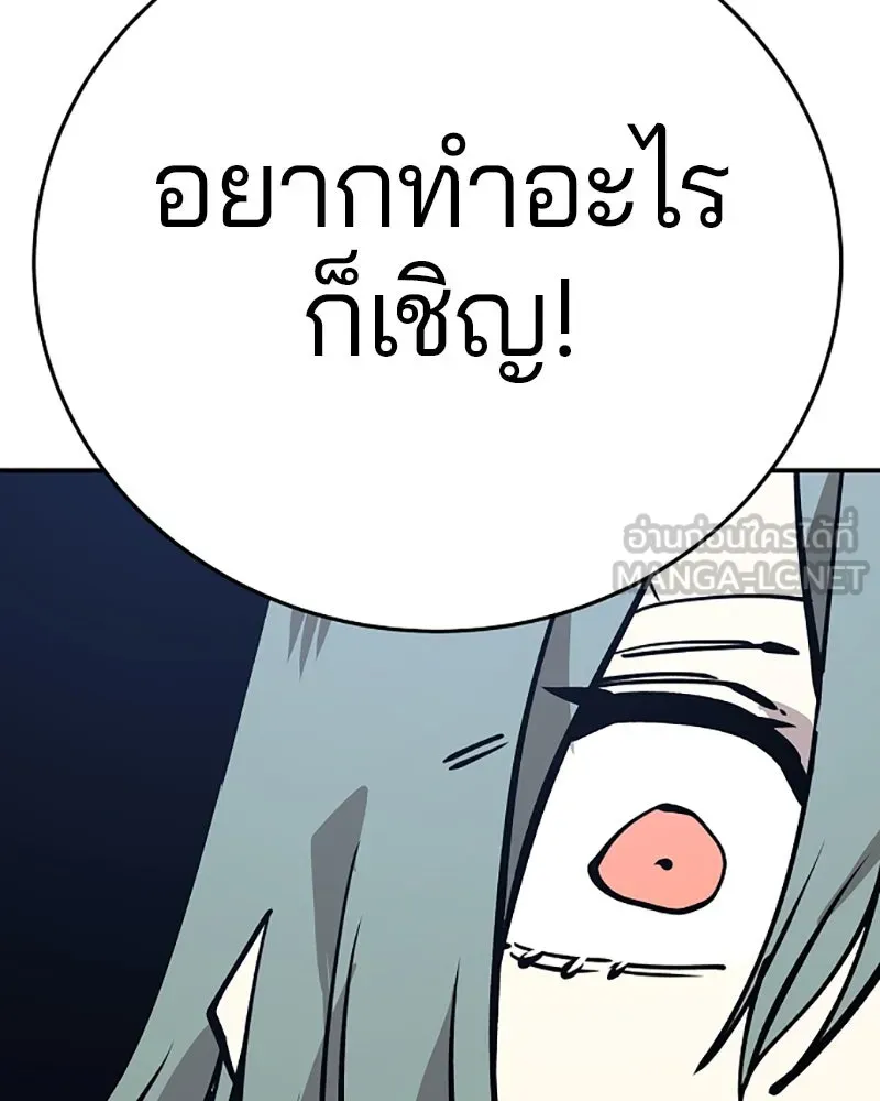 Player ตอนที่ 105 รูปที่ 150