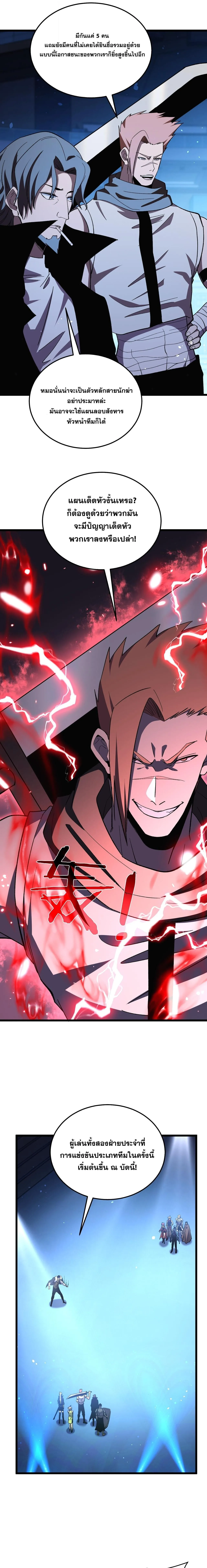 My Passive Skills Are Invincible จ_ต_อ_กคร_ง พร_อมสก_ลต_ดต_วไร_เท_ยมทาน ตอนที่ ตอนที่ 143 รูปที่ 13