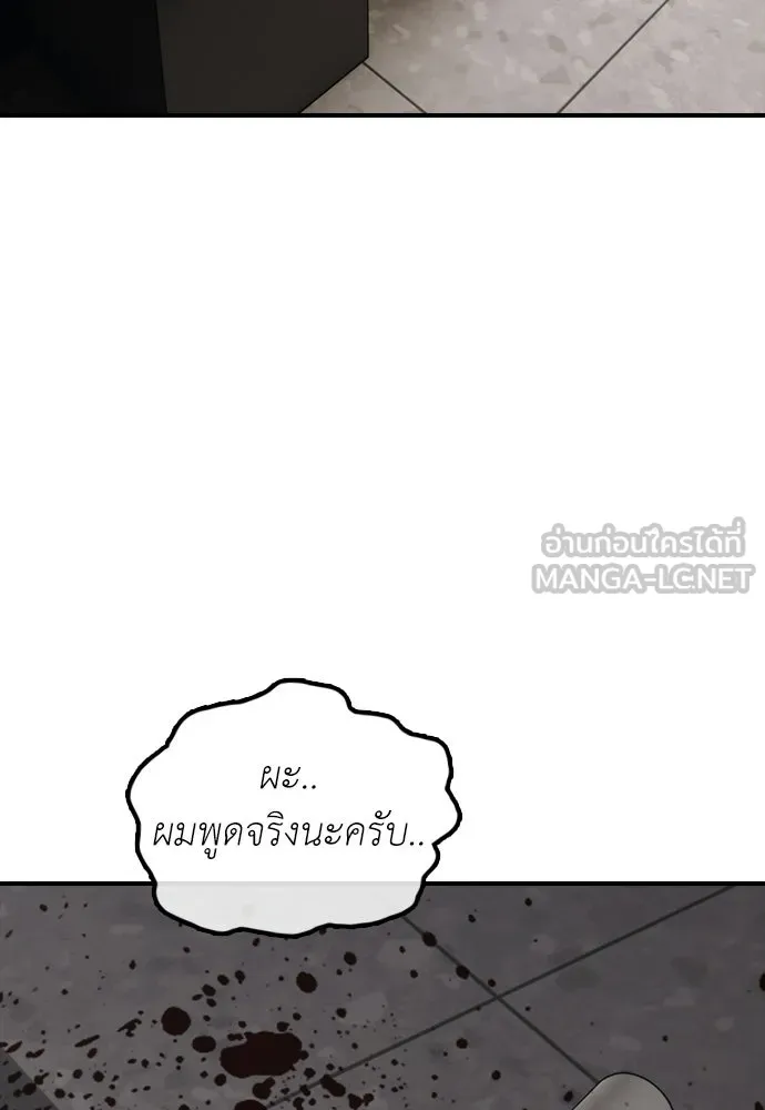 ผู้กล้าฝ่าวันสิ้นโลก ตอนที่ 61 หนทางข้ามแม่น้ำฮัน รูปที่ 156