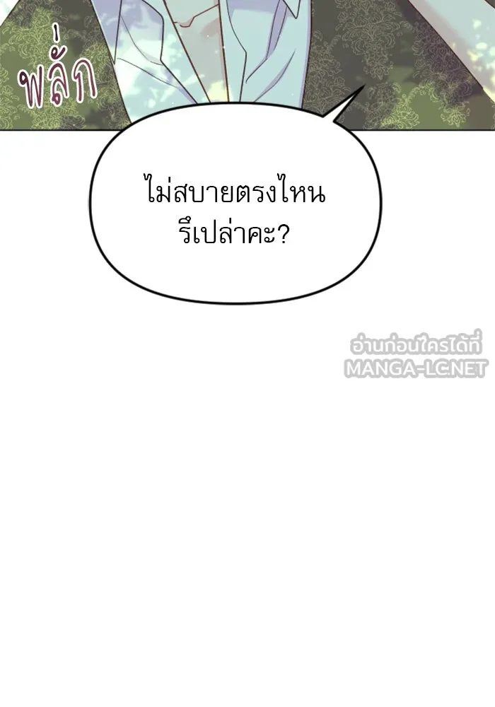 ไม่รักให้ตาย ตอนที่ 19 รูปที่ 39