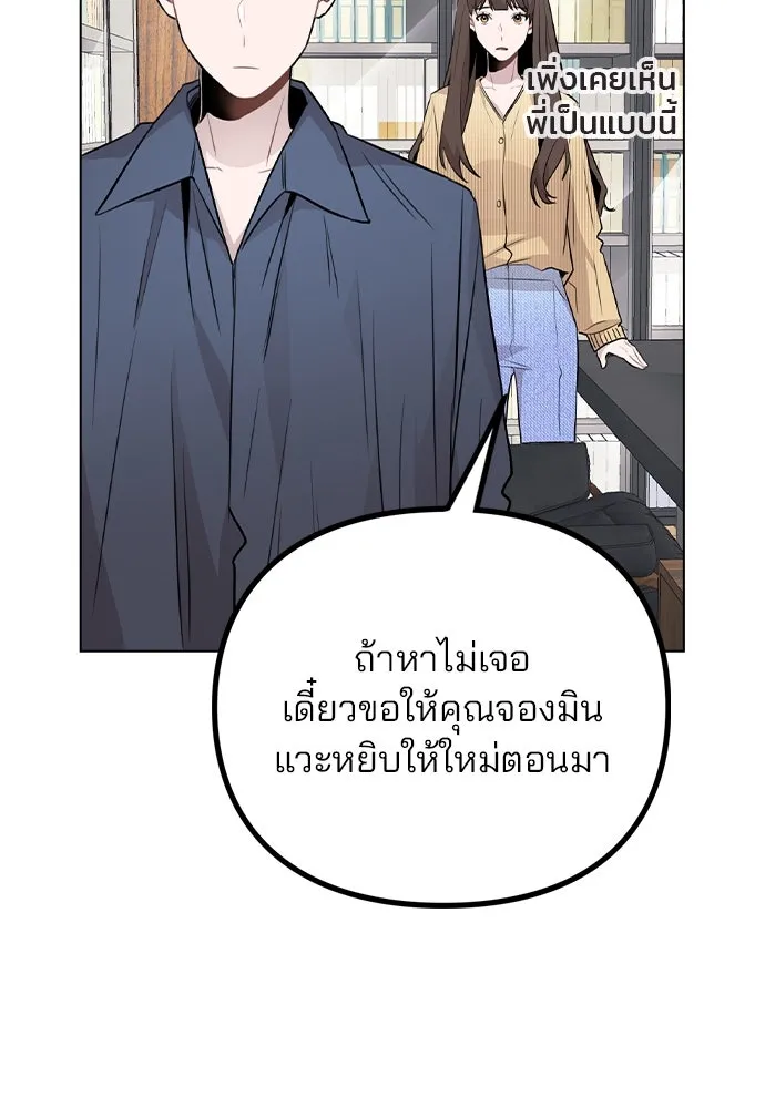 รักผิดแผน ตอนที่ 37 รูปที่ 19