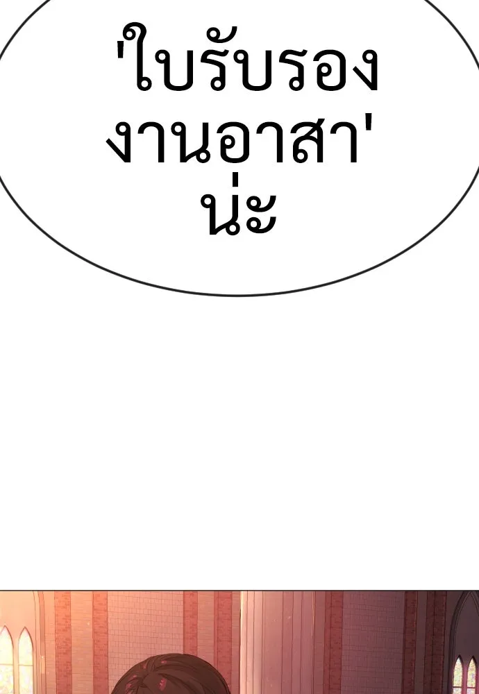 นักฆ่าย้อนวัย ตอนที่ 12 รูปที่ 127