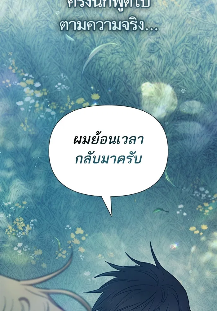 My S-Class Hunters ตอนที่ 134 เศษเสี้ยวที่แทรกซึม (1) รูปที่ 17