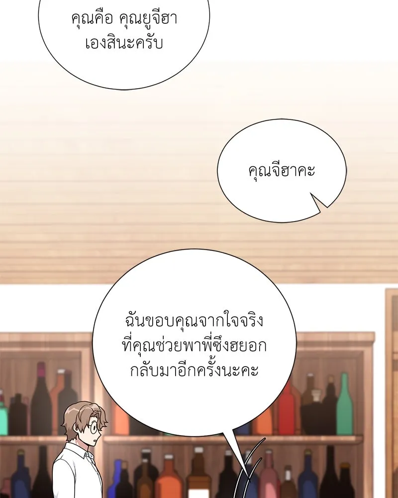คนสวนโลกฮันเตอร์ ตอนที่ 40 รูปที่ 106