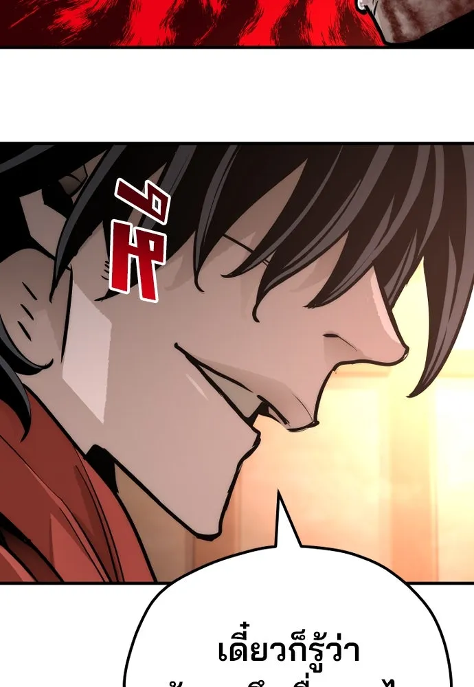 เส้นทางสู่เทพมาร ตอนที่ 41 รูปที่ 298