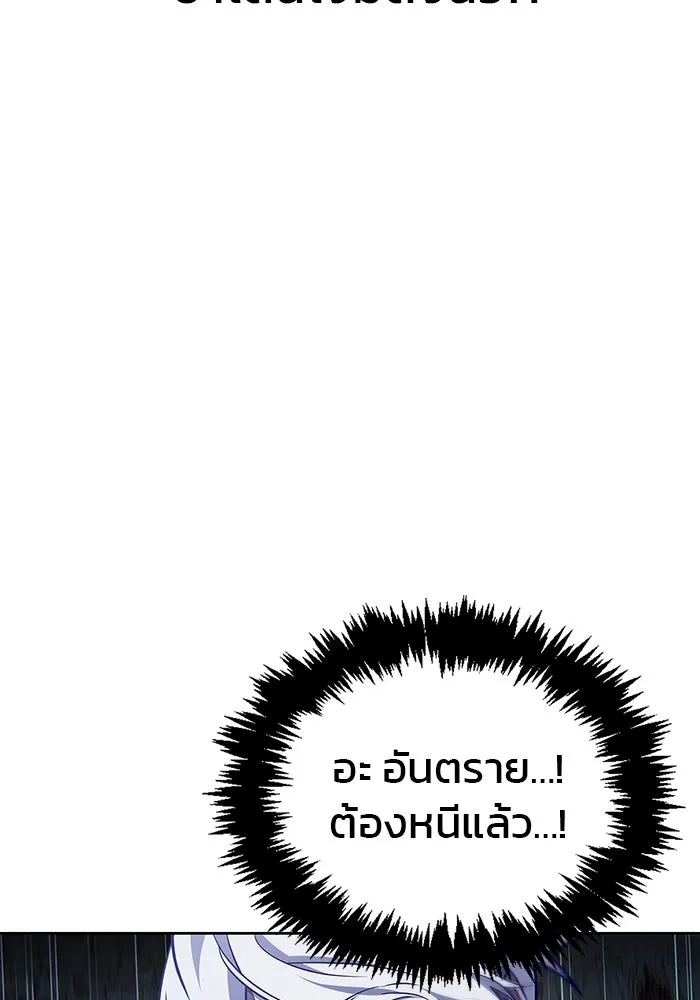 ผมไม่ได้เก่งอย่างที่คิด ตอนที่ 6 รูปที่ 139