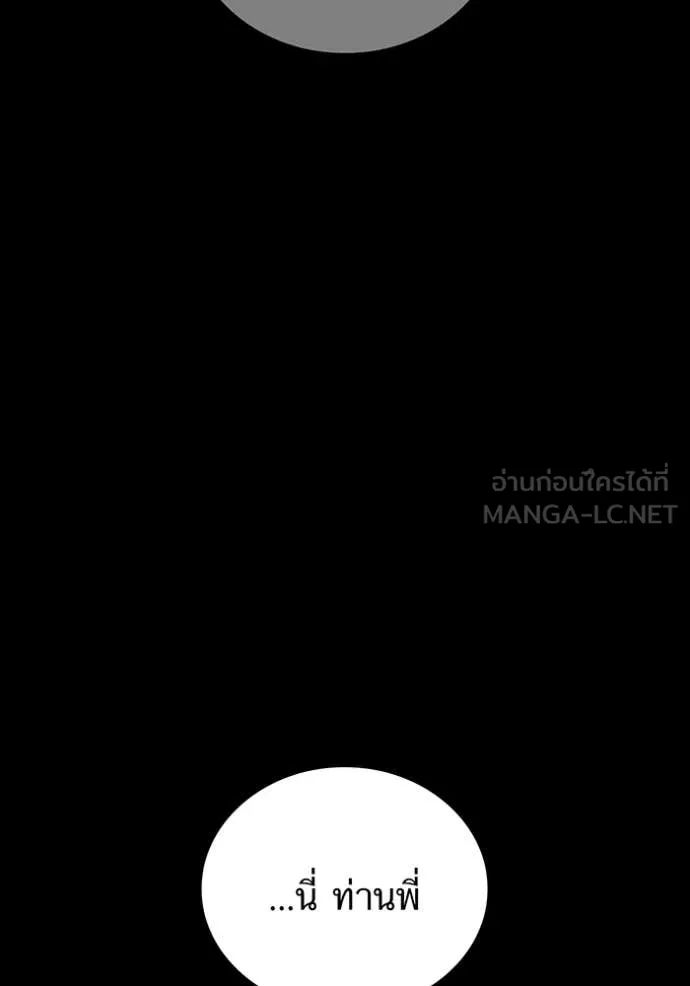 ฮันเตอร์สกิลโกง ตอนที่ 69 รูปที่ 32