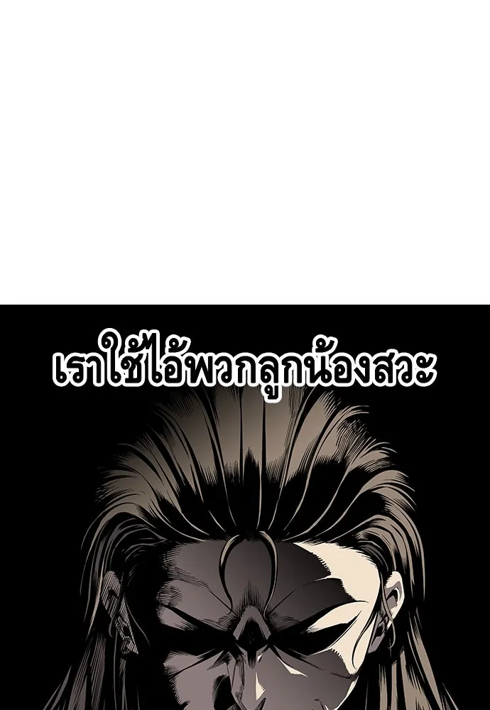 King Game ตอนที่ 2 แกเองก็คิดจะหืองั้นสิ รูปที่ 202