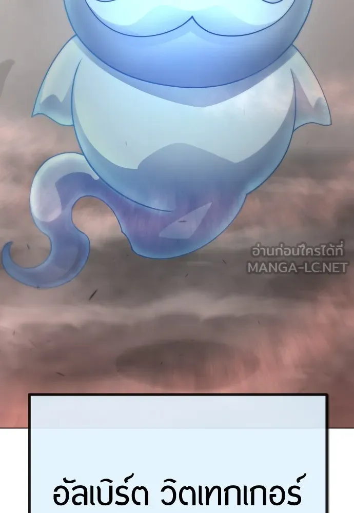 ยุคแห่งยอดมนุษย์ ตอนที่ 102 รูปที่ 18