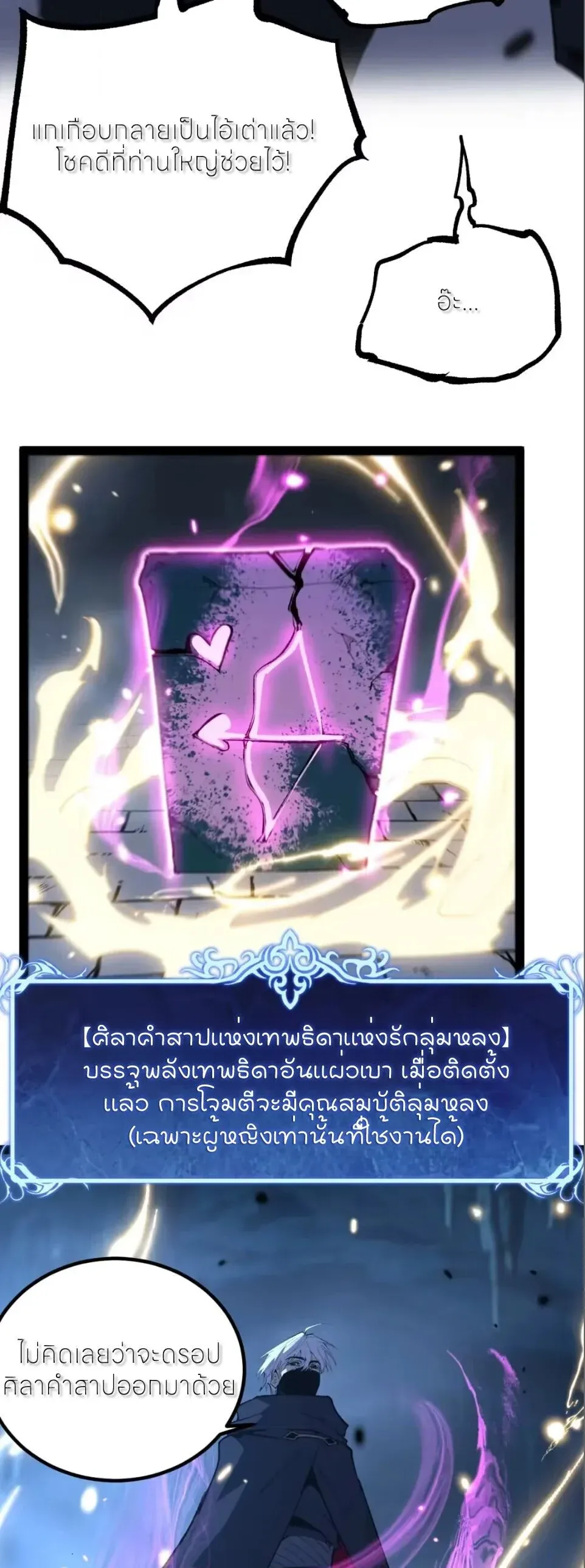 God-level Assassin_ I Am the Shadow น_กฆ_าระด_บเทพ ข_าค_อเงาม_ด ตอนที่ ตอนที่ 123 รูปที่ 28