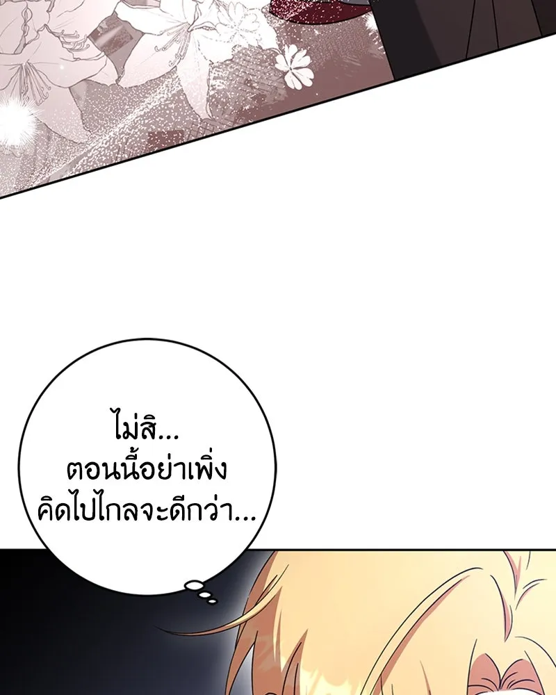 ภารกิจไล่ตามลุค บีเชล ตอนที่ 38 รูปที่ 64