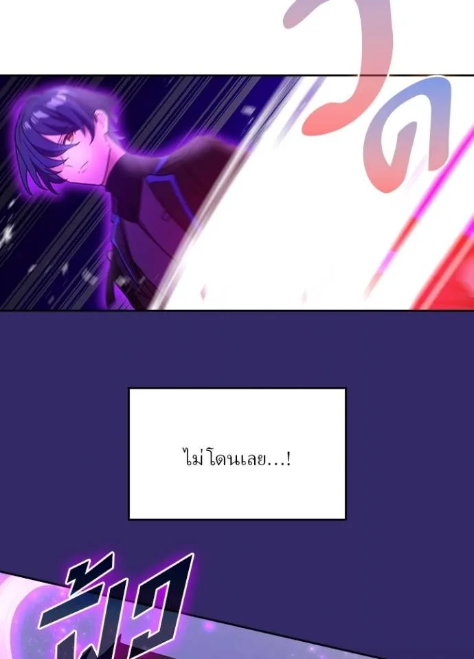 เป้าหมายครั้งที่ 2 ตอนที่ 25 รูปที่ 43