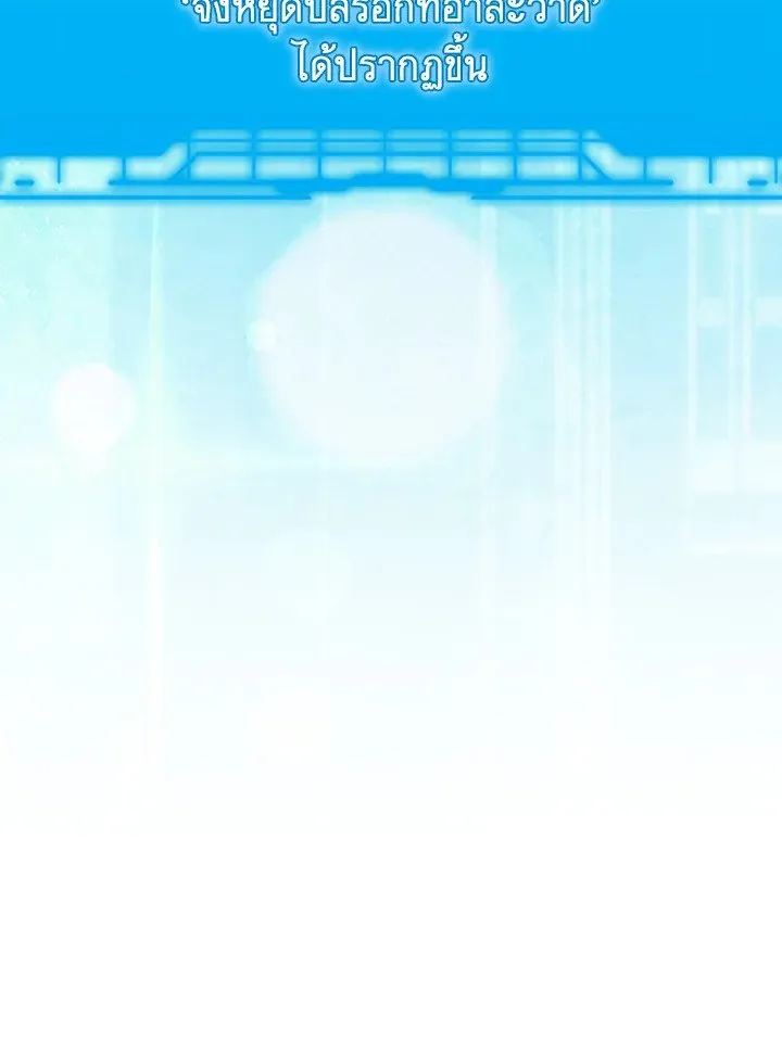 Max Level Player ตอนที่ ตอนที่ 64 รูปที่ 60