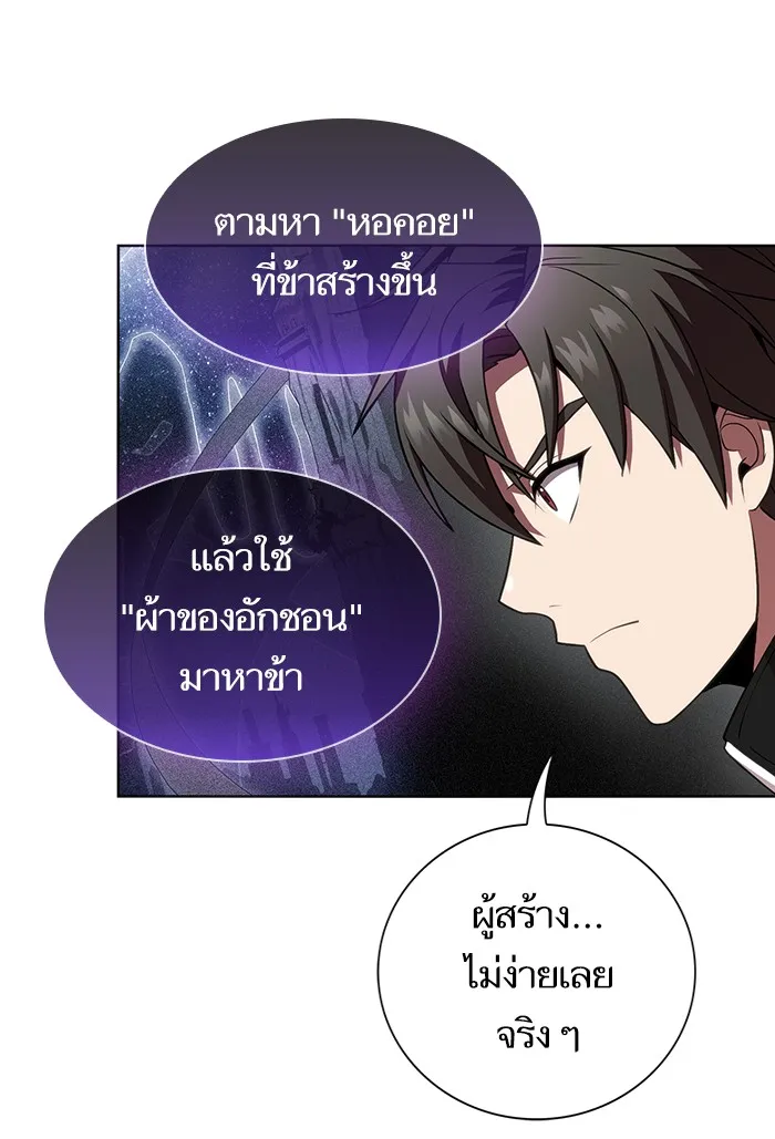 ผู้เล่นขั้นเทพแห่งหอคอยฝึกสอน ตอนที่ 90 รูปที่ 31