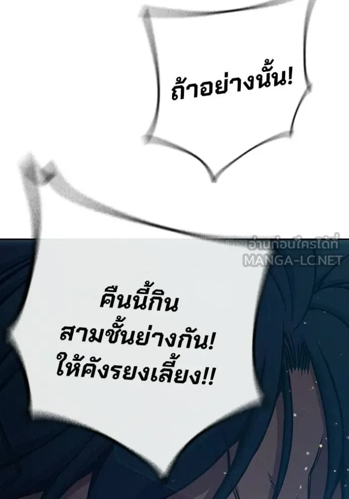 เยาวชนคนคุก ตอนที่ 81 รูปที่ 200