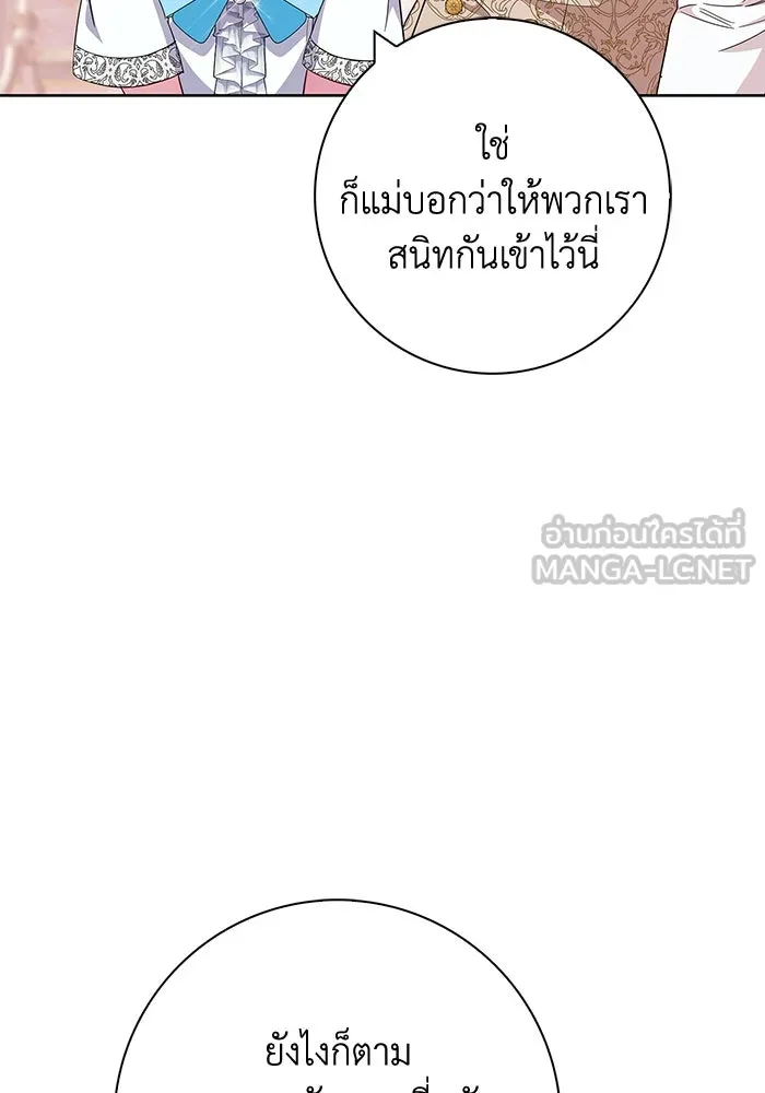 ฉันกลายเป็นแม่พระเอกนิยายจอมเสเพล ตอนที่ 21 รูปที่ 9