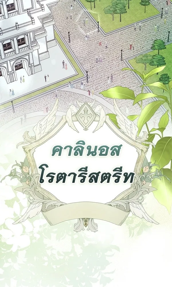 นางเอกนอกบท ตอนที่ 4 รูปที่ 7