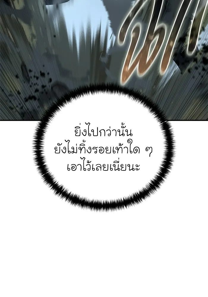 ยอดนักดาบผู้โอบอุ้มดารา ตอนที่ 98 รูปที่ 65