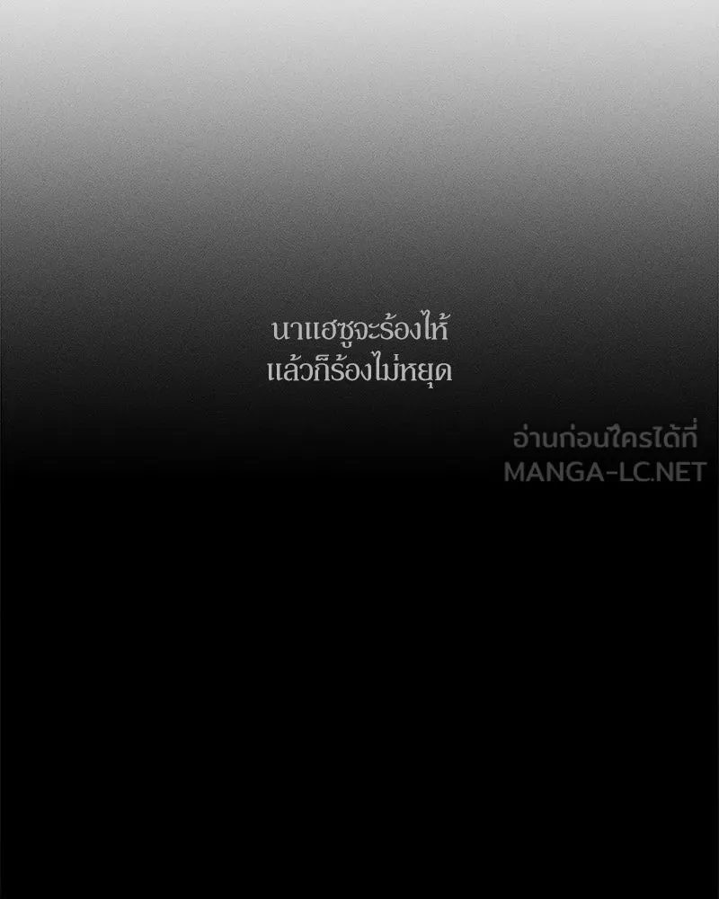 บุปผารุ่มราคะ ตอนที่ 68 รูปที่ 135