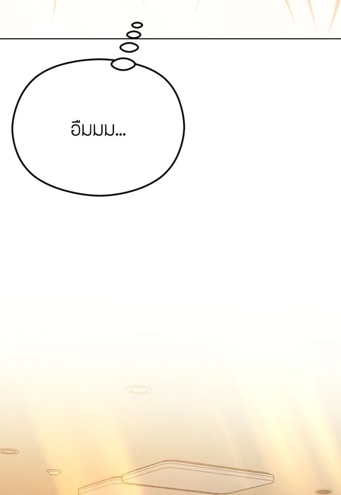 วิธีหนีตายจากนิยายโรคจิต ตอนที่ 65 รูปที่ 151