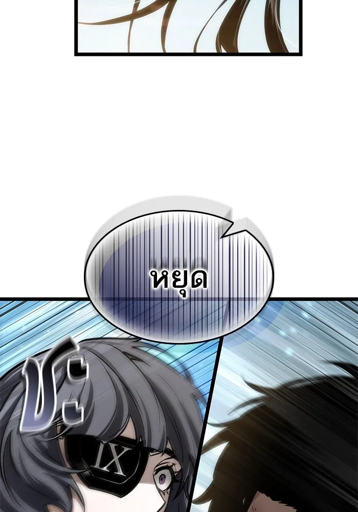 หลังวันสิ้นโลก ตอนที่ 147 รูปที่ 50
