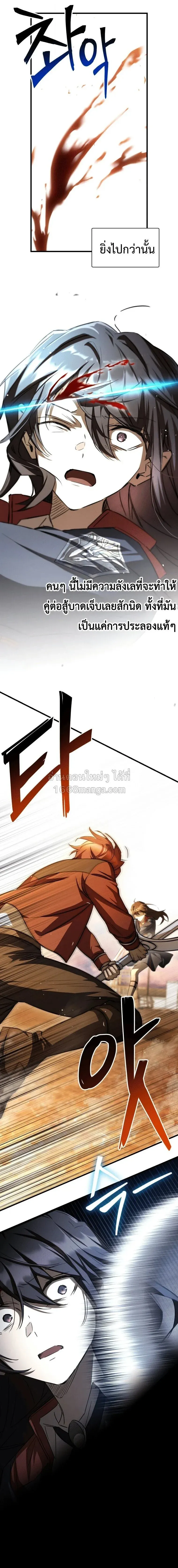 Helmut_ The Forsaken Child ตอนที่ ตอนที่ 133 รูปที่ 12