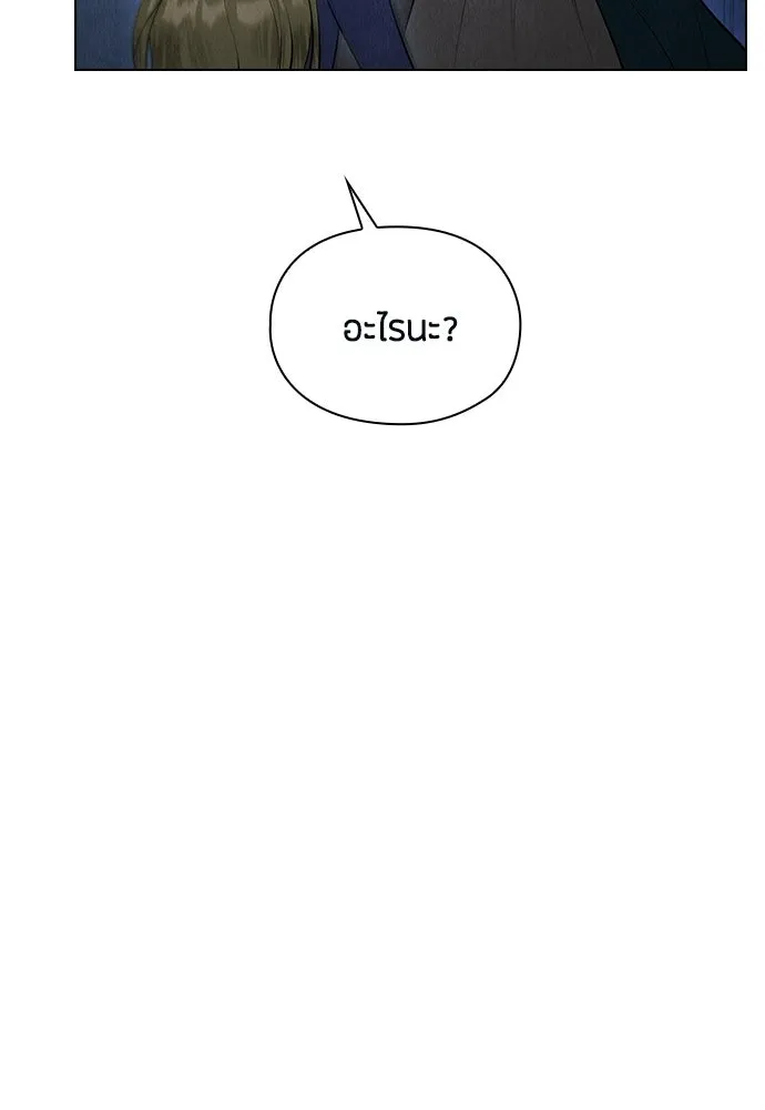 ลูกสาวตัวปลอมของท่านดยุก ตอนที่ 46 รูปที่ 80