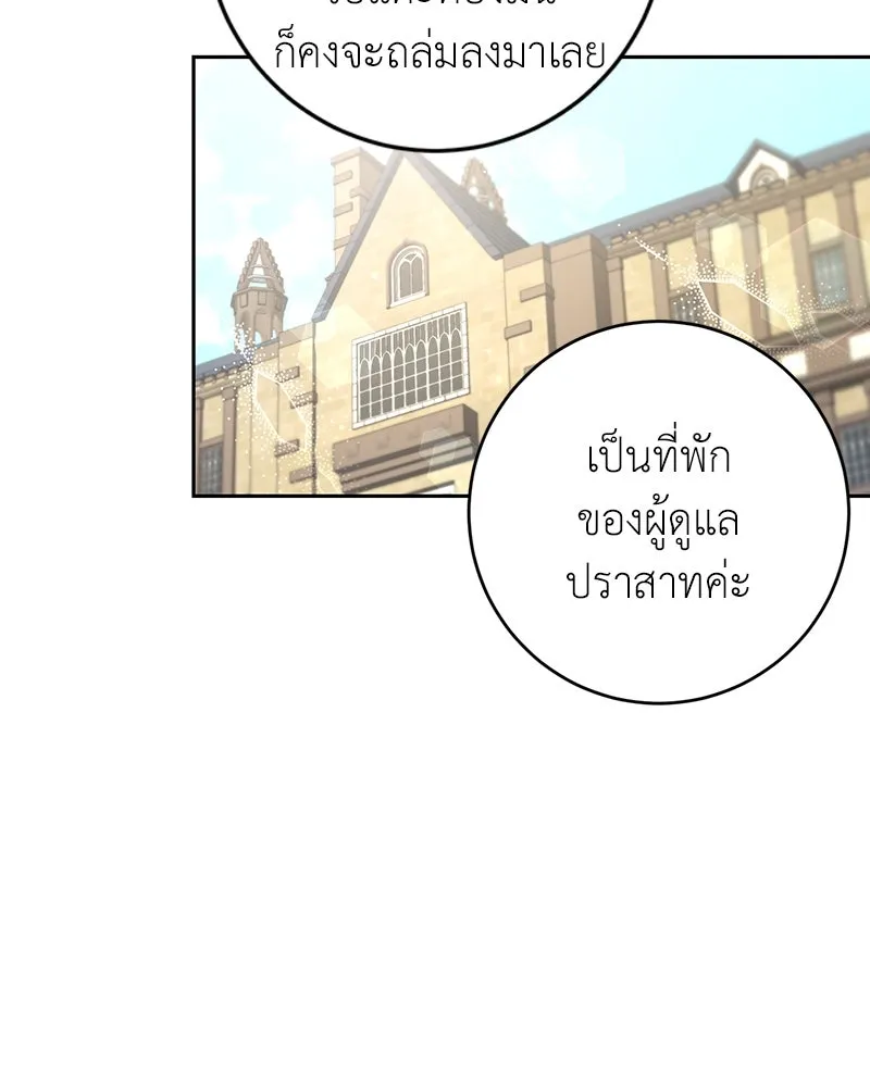 ภารกิจไล่ตามลุค บีเชล ตอนที่ 9 รูปที่ 8