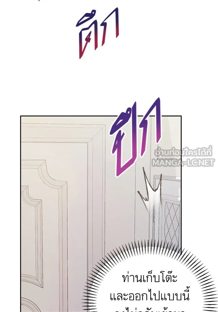 บุตรีดยุกขอไม่แต่งงานbrกับหนุ่มในฝัน ตอนที่ 34 รูปที่ 66