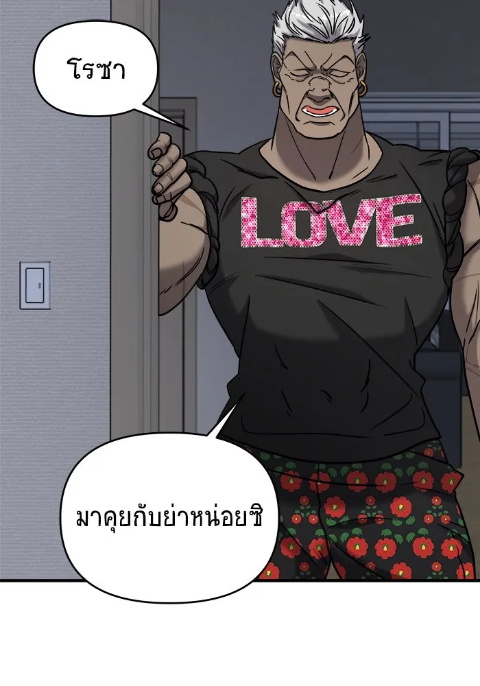 วายร้ายก็อยากมีรัก ตอนที่ 11 รูปที่ 119