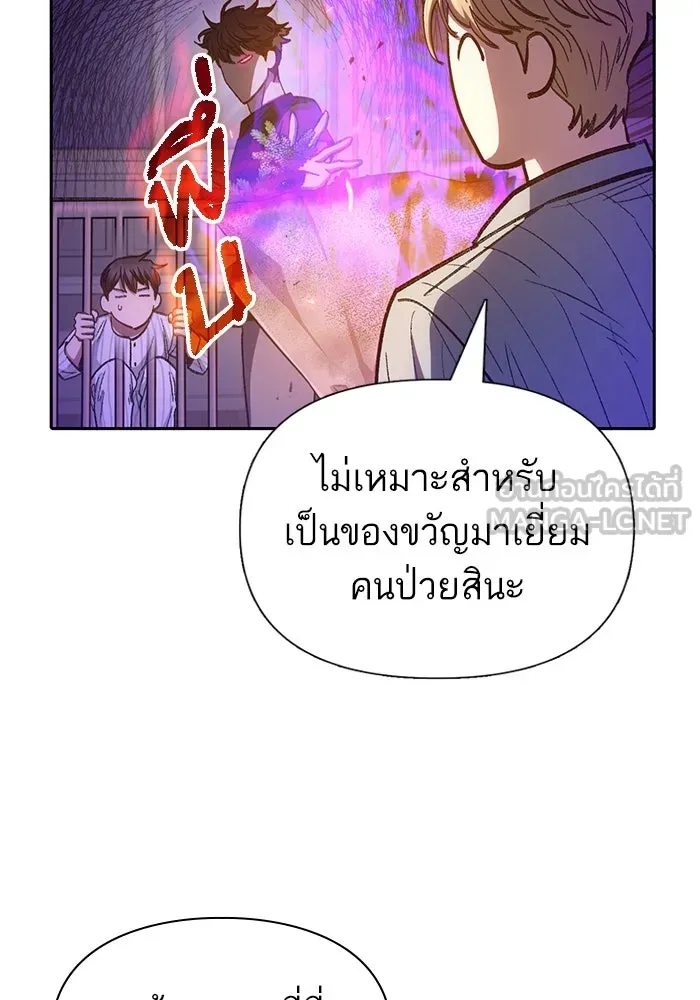 My S-Class Hunters ตอนที่ 138 การเยี่ยมไข้ที่คาดไม่ถึง รูปที่ 45