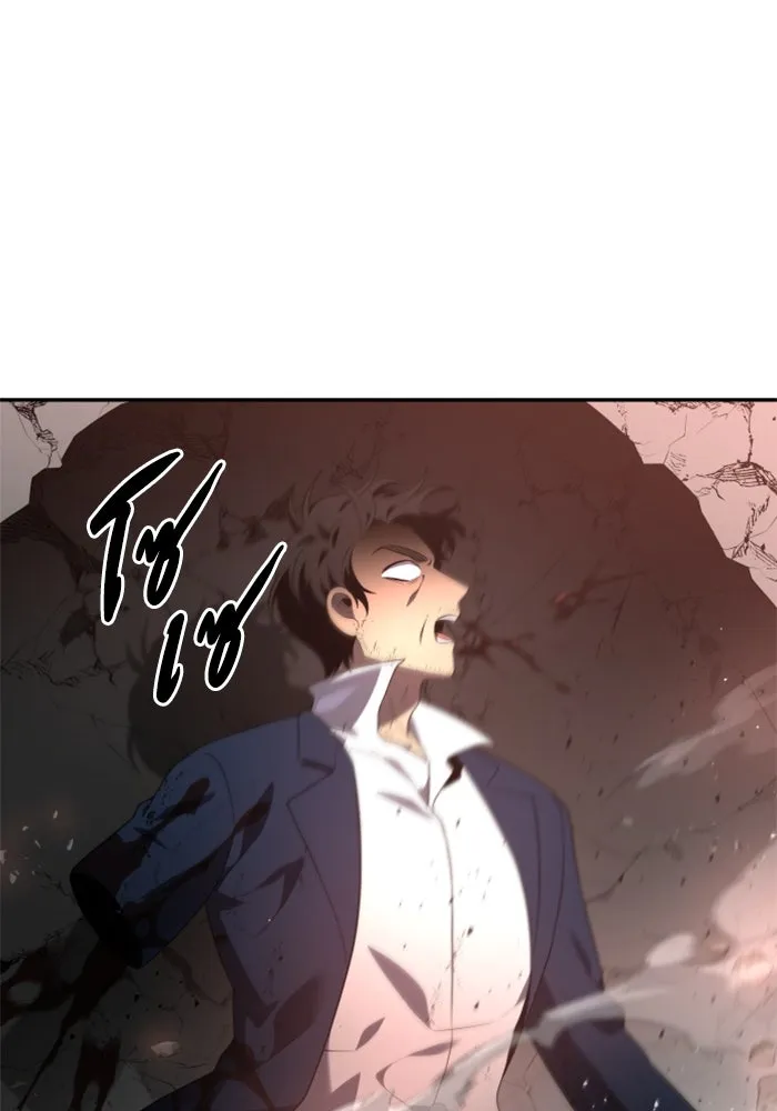 อดีตบอสหอคอย ตอนที่ 11 รูปที่ 146