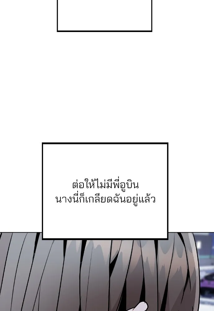 รักผิดแผน ตอนที่ 17 รูปที่ 109