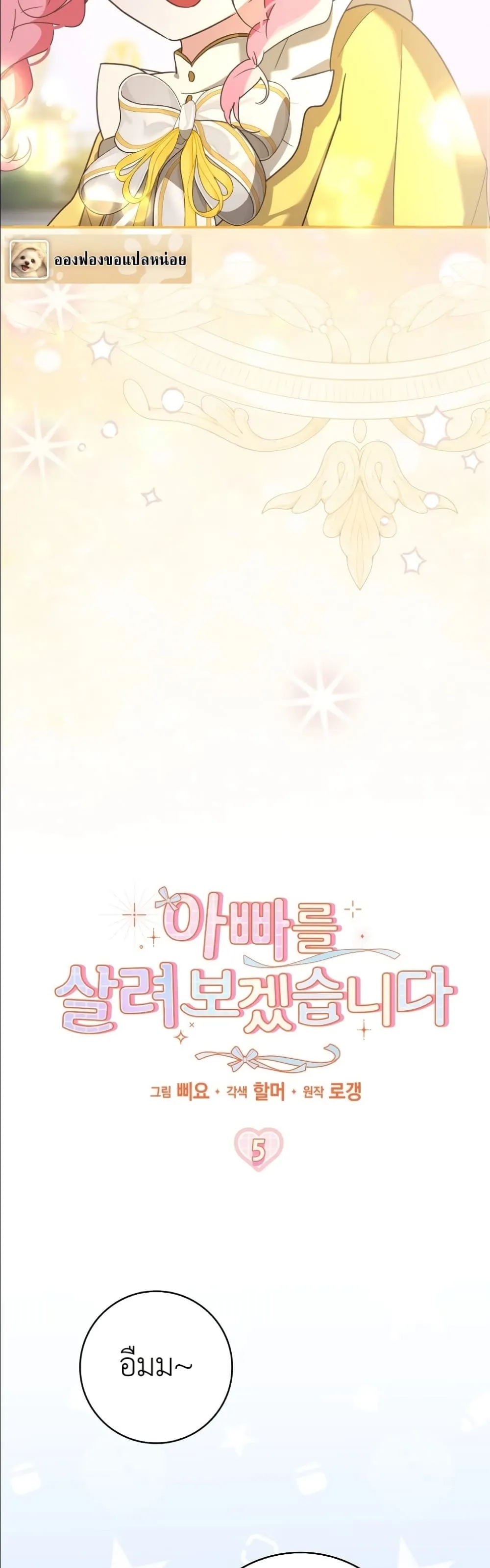 Manga-lc-com อ่านมังงะ อ่านการ์ตูน ออนไลน์ ฟรี I Will Save My Dad ตอนที่ 1 2 3 4 5 6 7 8 9 10 11 12 13 14 ฟรี ไม่มีโฆษณา Manga-lc - อ่าน มังงะ อ่าน การ์ตูน ออนไลน์ อ่านมังงะ ฟรี