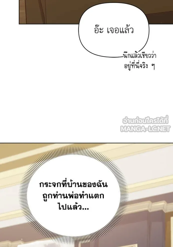 ชีวิตใหม่ในตระกูล ตอนที่ 73 รูปที่ 99