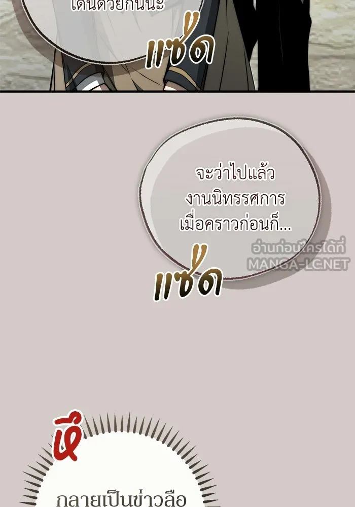 ผู้ย้อนเวลาผู้สร้างทุกสิ่ง ตอนที่ 10 รูปที่ 6