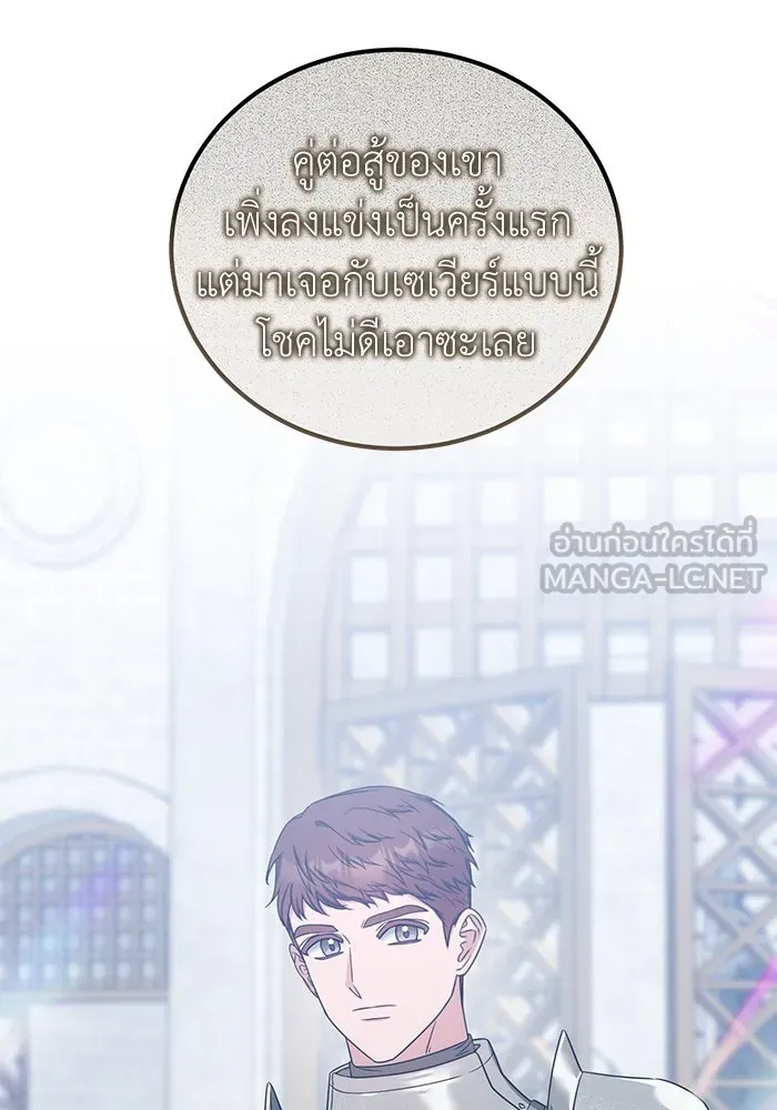 ครอบครัวพรรค์นั้น ฉันไม่มีวันกลับไป ตอนที่ 44 รูปที่ 54